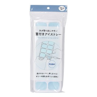 軟質底製冰塊/嬰兒副食品附蓋盒-14入 柔軟底部輕鬆卸除 附蓋衛生儲存, 1個, 藍色