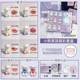 七夕小熊禮盒裝化妝品脣泥口紅情人節生日禮物送女友老婆彩妝套裝, 1個, 幻淡紫套盒（可代寫賀卡-需聯繫客服備註）