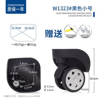 【開發票/統編】靜音耐磨萬向輪行李箱輪子 適用於拉桿箱 旅行箱維修更換配件