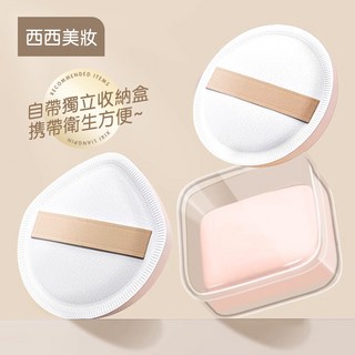 西西良品 超軟棉花糖粉撲 (贈獨立防塵盒) 氣墊粉撲 乾濕兩用 不吃粉 化妝海綿 美妝蛋 三角/圓形粉撲, 1個, 三角 【附收納盒】