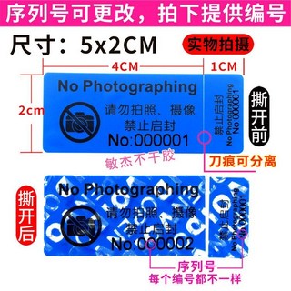 代開發票 攝像頭貼紙禁止拍照攝像標貼保密遮擋標簽防拆防撕禁止啟封貼 NW1P, 藍底黑字50個拍下提供序列號碼, 1個