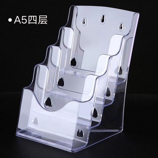 臺灣出貨 多層書報刊架 壓克力展示架 壁掛報刊架 透明資料架, A5四層展示架