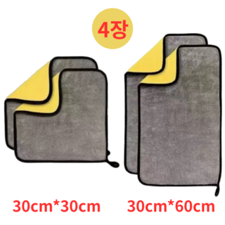 와린픽 세차 버핑 타월 드라잉 극세사 타올 용품 수건 차량용 다용도 자동차 대형2개+소형2개=총 4개 1세트