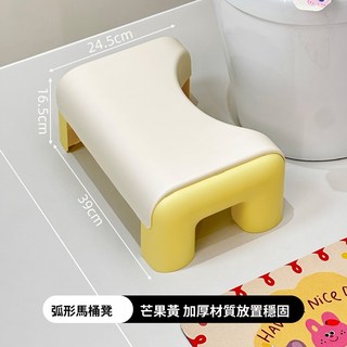 弧形馬桶腳凳 成人兒童皆適用 加寬加厚 穩固防滑, 1個, 芒果黃, 芒果黃