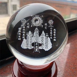 桃園熱銷山海鎮水晶球擺件，山海圖紫微諱軌縝鎮形圖，玄關客廳裝飾保平安, 12釐米球  送木底座