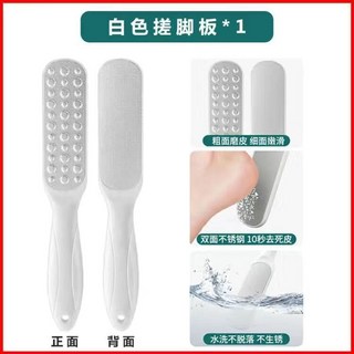 台灣熱銷磨腳神器 去死皮去老繭家用修腳底後跟搓腳板, 1個, 【一個裝】白色(不銹鋼雙磨麵)
