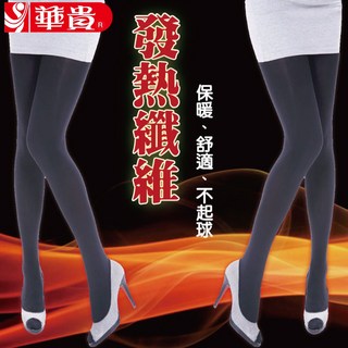 華貴絲襪-發熱保暖彈性褲襪(9339)，高彈力舒適保暖，展現完美曲線