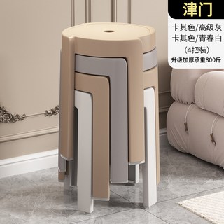 貓嶼塑料凳子家用客廳可疊放風車凳餐廳加厚高凳現代簡約可收納闆凳, L.HF升級加強PP材料4把裝津門, 1個