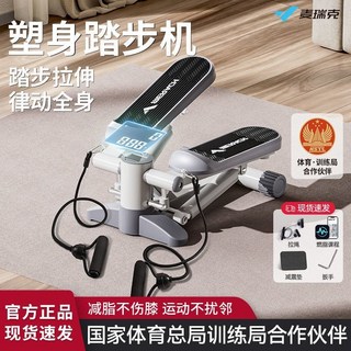 麥瑞剋Merach踏步機 家用健身器材 原地踩踏機 靜音減肥機 登山腳踏機【現貨】, 高雅灰【減震墊+拉繩】高效燃脂