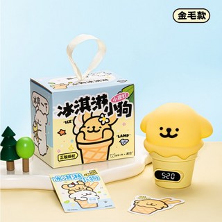 線條狗造型冰淇淋小夜燈 可愛狗狗床頭裝飾氣氛燈 LED節能正版, 小金毛, 黃色