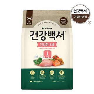뉴트리나 건강백서 캣 건강한 1세 1.6kg x3개, 키튼, 3개
