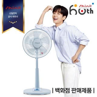 신일 선풍기 SIF-12SWB 블루색상 캠핑 업소용 가정용 휴대용 저소음 5엽날개 좌석용 원룸 선풍기