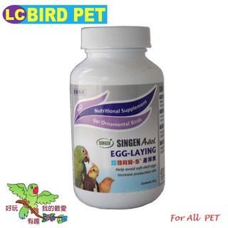 ＊來成鳥園＊發育寶-S 產卵素/適合所有鳥類 蜜袋鼯 松鼠 雞 鴨 鵝等/維生素、鈣質補充/提昇母鳥產蛋/鳥類保健用品, 1個