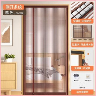 聖古 側開磁吸防蚊門簾 夏季紗門 入戶家用 磁條魔術貼遮擋簾, 【側開】金剛網條紋咖色【全磁條/無縫0,寬70*高200cm