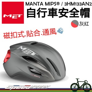 MET MANTA MIPS 自行車安全帽-灰紅 磁扣式帽帶 通風舒適 多元調節, 1個, L (58-61CM)