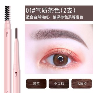 kemelo卡玫羅 超細眉筆 防水防汗不脫色 持久初學者適用, 01氣質茶色2支, 1個