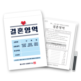 필수인간 결혼영역 커플 연애 테스트 시험지, 1세트