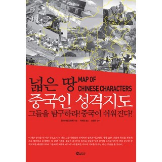 遼闊大地 中國人性格地圖, 新光教育網, 王海婷