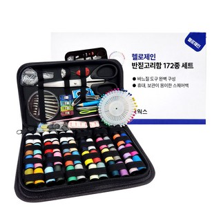 헬로제인 반짇고리함 172종 세트, 1개, 블랙