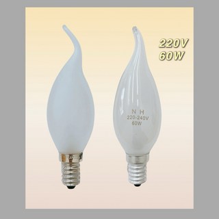 NH 水晶燈專用燈泡 E14 220V 60W 霧面鎢絲燈泡, 2個, 220V 60W 拉尾磨沙, 其他顏色