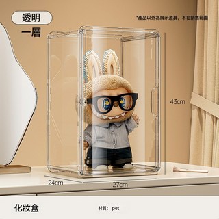 防塵化妝品收納盒亞克力桌面透明梳妝檯護膚品置物架大容量收納箱, 1個, 如圖