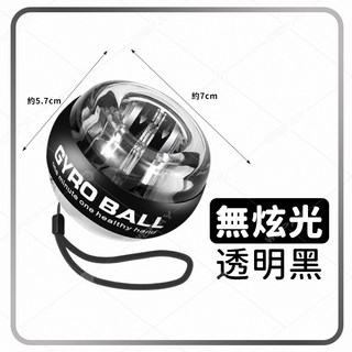 自啟動腕力球 機械競速 炫光壓力球, 透明黑, 1個