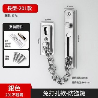 超能玩工 不鏽鋼門檔鏈 防盜門鍊 安全門鏈