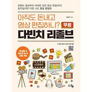 다빈치 리졸브, 홍릉