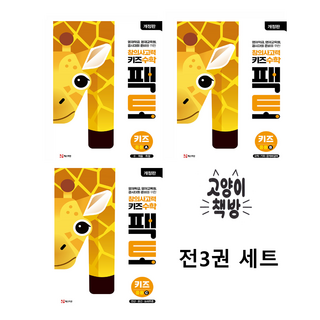 창의사고력 수학 팩토 키즈 응용 ABC 세트 (전3권) 개정판, 수학영역