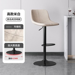 升降椅 高腳椅 吧台椅 輕奢高腳凳 升降旋轉酒吧凳 收銀臺椅子 家用吧椅 商用島臺椅, 黑色415mm底盤-米白色, 1個