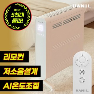 한일 리모컨 AI 스마트 컨벡션히터 난방기 전기 온풍기 컨벡터, HCH-AI2000
