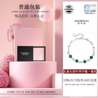 S999純銀四葉草手鍊 輕奢小衆設計高級感七夕情人節禮物女友閨蜜