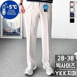 놈시크 쿨 아이스 링클프리 남자 세미와이드 슬랙스 핀턱 스판 여름 정장바지 빅사이즈