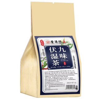 香港修正 九味伏濕茶150克 (5克x30包) - 方便沖泡，健康養生, 1個