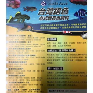 F台灣絕色 40%頂級螺旋藻底棲魚飼料 大粒增豔配方 沉底專用 促進健康, 1個, 200克