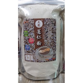 薏仁粉 100%純天然 低溫熟化研磨 通過373項農藥、黃麴毒素、重金屬檢驗合格, 1個