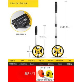 미니 거리측정기 롤러형 바퀴 굴림자 도로 운동장 측정기 디지털 표시 공구