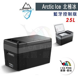 愛露愛玩【Artic Ice 北極冰】TF25-B 25L 單槽 行動冰箱 藍芽控制 移動冰箱 內建變壓器, 冰箱+冰箱包+(冰桶/箱架)