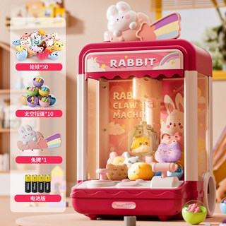 2025年家用抓娃娃機兒童玩具夾公仔扭蛋機男女孩生日禮物, 1個, 中號高配款【彩虹兔】送30娃娃+10太空扭蛋【電商盒】:1
