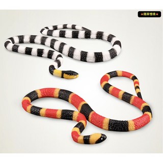 隨草憶境 45cm SPG 蛇 台灣環蛇 珊瑚蛇 毒蛇 仿真 動物模型 野生動物 兒童玩具, 1個, 一組2款入（全套，★促銷★）