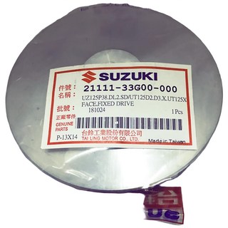 SUZUKI台鈴 前普利風葉, 1個