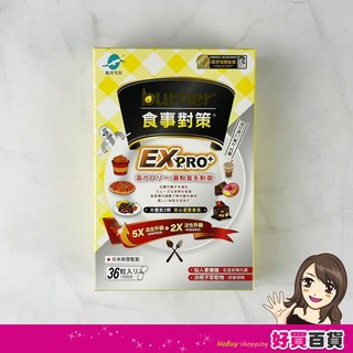船井倍熱食事對策EX PRO 36顆/盒 仙人掌粉 決明子 酵素 甲殼素 白腎豆, 1個, 1入
