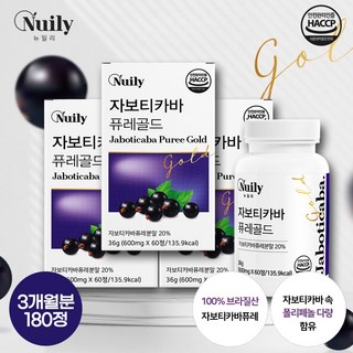 [브라질 포도] 엘라그산 안토시아닌 페놀 비타민C 다량함유 자보티카바퓨레 골드 3개월분, 3박스, 60정