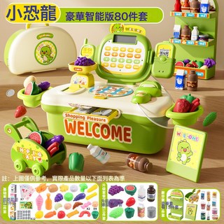 超市收銀機兒童玩具智能感應稱重仿真收銀臺大容量收納過家家禮物, 1個, 電池款【80件套】小恐龍購物收銀臺(彩盒):1個