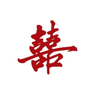 好買先生 婚禮布置 婚房布置 囍字裝飾 婚禮小物 不織布, 1個, 書法囍字貼〚約49~50cm〛, 紅色書法囍字貼/約49~50cm