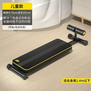 싯업보드 경찰시험 플랭크 평보드 매트 코어 공무원, 1.4m 이하 적합