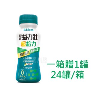 來而康 益富 益力壯 超給力超優蛋白 (237ml*24罐/箱) 優蛋白 蛋白質 補充 即開即飲, 1箱, 加贈1罐, 237ml