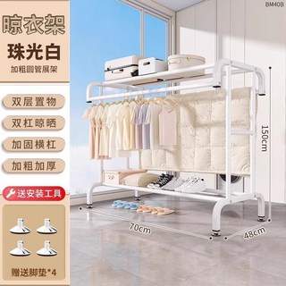 加粗落地掛衣架室內家用晾衣架陽臺臥室掛衣服置物架可移動衣帽架, 加固全鋼】*白70cm長-腳墊+多杆
