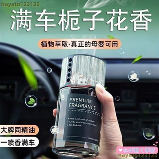 車載香薰山茶花汽車香氛擺件，持久留香除異味，高檔車內香水裝飾, 1個, 1瓶裝【淡雅茉莉】高潔脫俗如仙臨凡,曼氏進口香【孕嬰可用/大牌同款】大牌自營