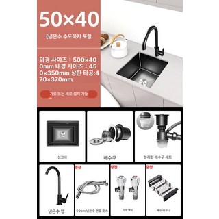 미니 싱크볼 주방 리젠스 카페 테라스 인테리어 사각볼, 1개, 50x40 온수 냉수 포함